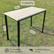 Стол арт.1014 ЛОФТ 970*500*770мм