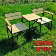 Скамейка ДРУЖБА