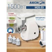 Мясорубка АКСИОН М25.03