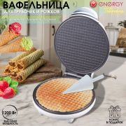 Вафельница ENERGY-224