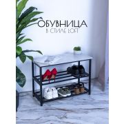 Полка для обуви 1212-4, цвет Цемент светлый