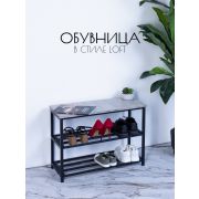 Полка для обуви 1212-1, цвет Дуб апрельский