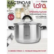 Кастрюля LARA НИКА 5,1 л., индукция, крышка стекло/дуршлаг