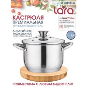 Кастрюля LARA АФИНА 02-269 5,1л, капсулированное индукционное дно, стеклянная крышка