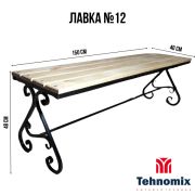 Лавка №12