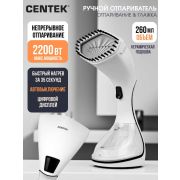 Отпариватель ручной Centek-2391 ,белый, 2200Вт., 40г/мин.,керам., цифров. дисплей