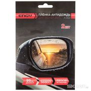 Плёнка-антидождь для зеркал авто ENERGY
