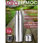 Термос LARA 04-11